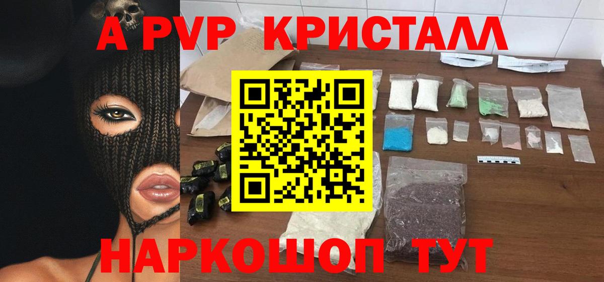 APVP СК КРИС  A-PVP СК КРИС  Вход с VPN  Хабаровск  А ПВП VHQ 