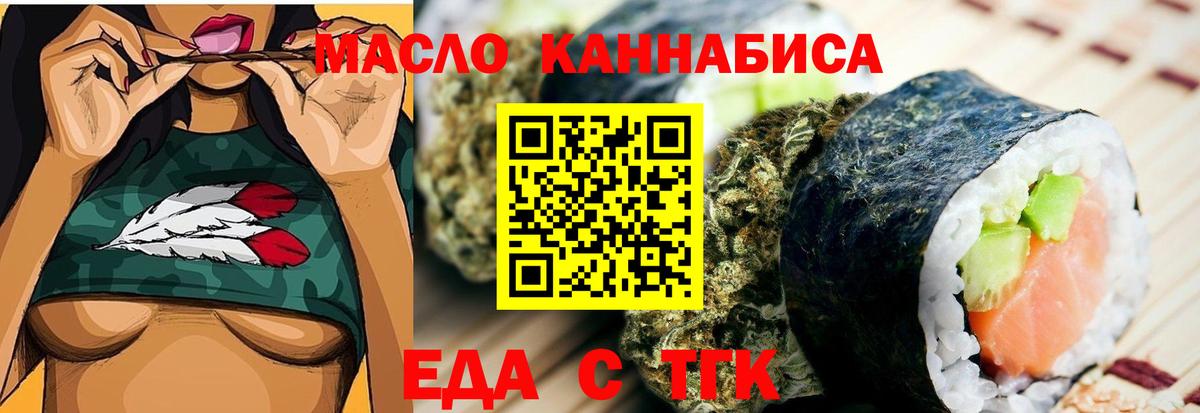 Печенье с ТГК конопля  Вход с VPN  Хабаровск 