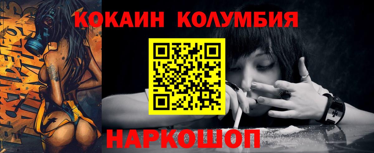 КОКАИН  КОКАИН Columbia  Хабаровск  Вход с VPN  КОКАИН Перу 