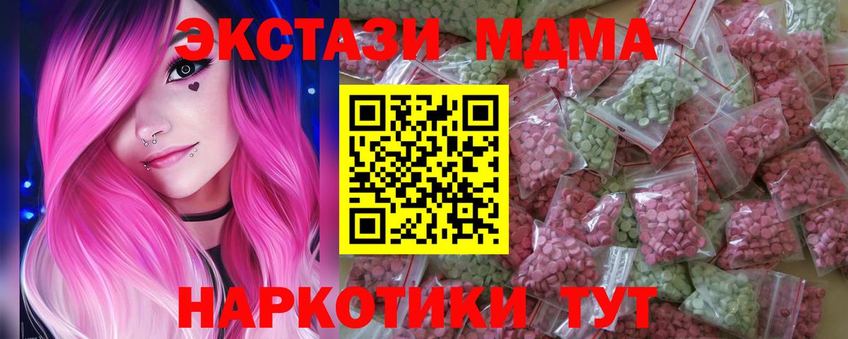 ЭКСТАЗИ TESLA  ЭКСТАЗИ 300 mg  Хабаровск  omg ONION  Вход с VPN 