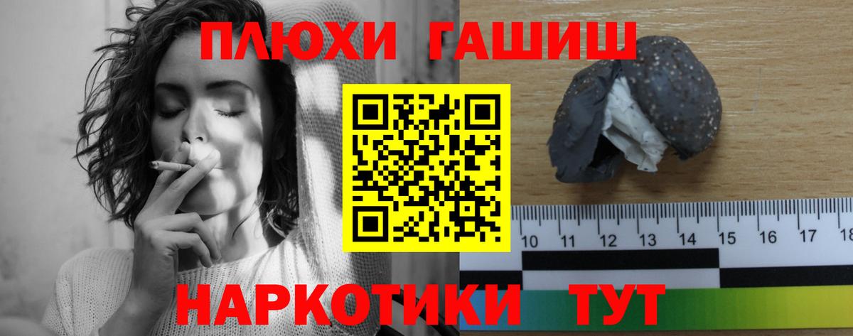 Гашиш  ГАШИШ 40% ТГК  ГАШ Ice-O-Lator  Вход с VPN  где продают наркотики  Хабаровск 