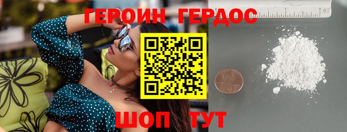 Хабаровск  Героин белый  Вход с VPN 