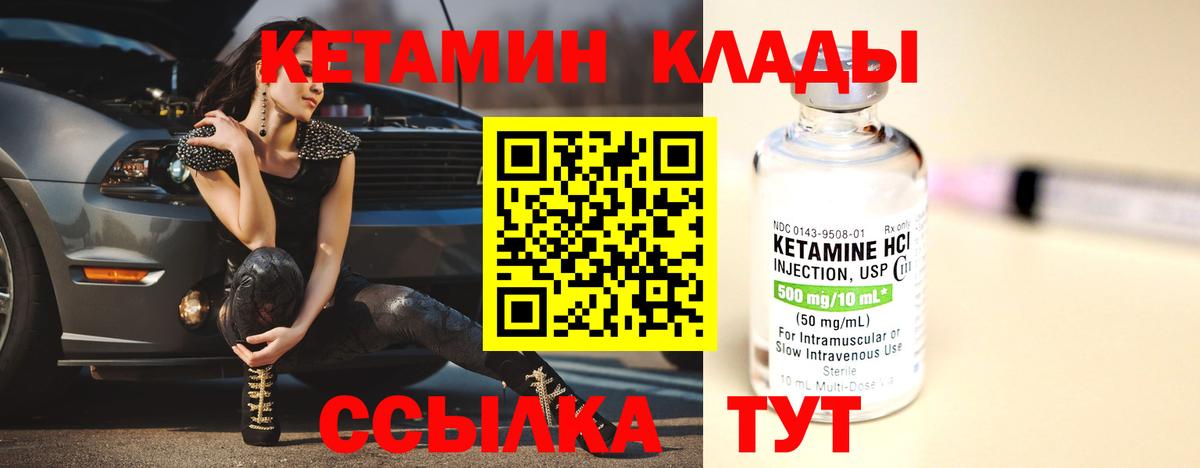 Хабаровск  КЕТАМИН ketamine  Вход с VPN  Кетамин ketamine 