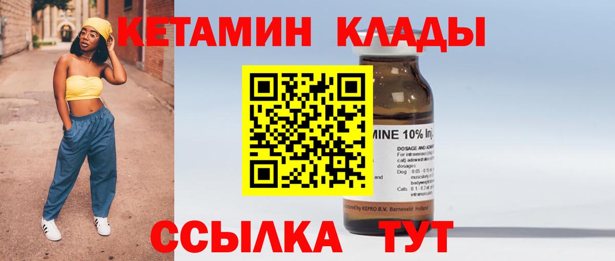 КЕТАМИН VHQ Хабаровск