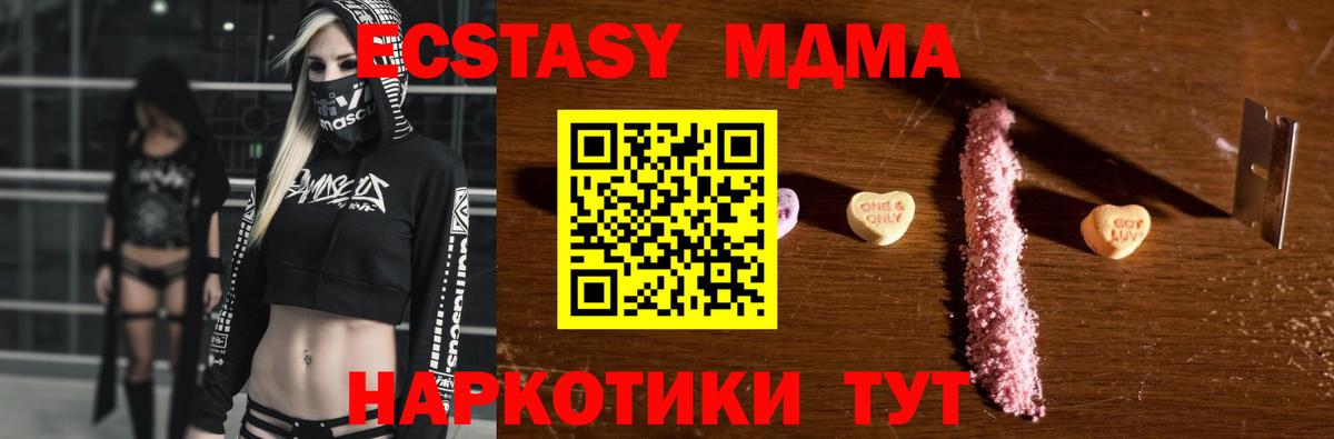 МДМА Molly Хабаровск