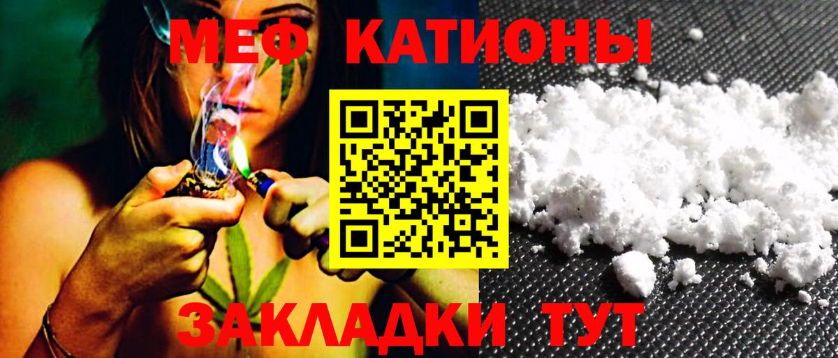 Мефедрон 4 MMC  МЕФ  закладки  Хабаровск  Вход с VPN  МЕФ mephedrone 
