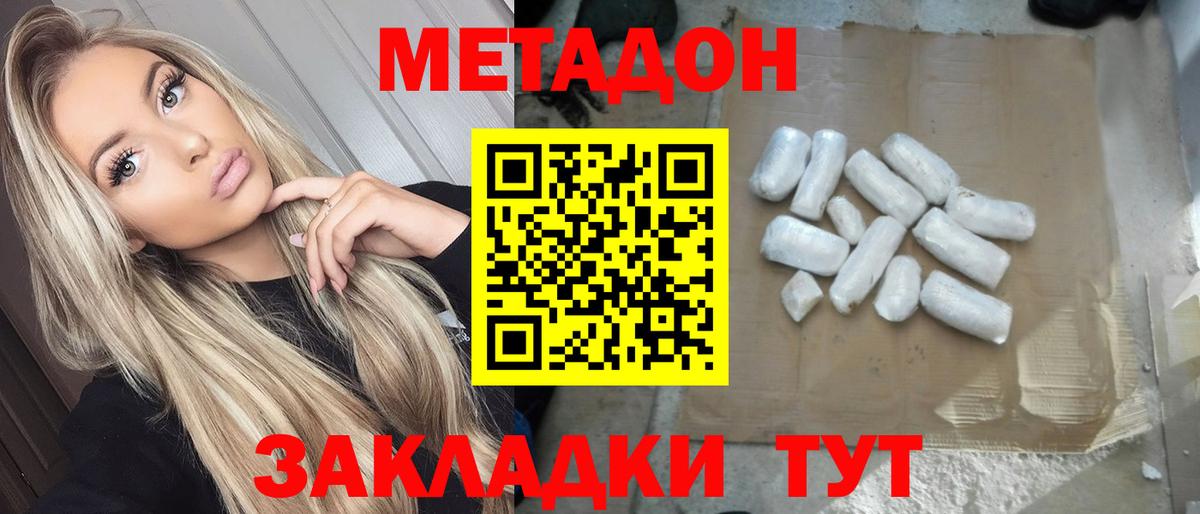 Хабаровск  omg как зайти  МЕТАДОН methadone  Вход с VPN  МЕТАДОН VHQ 