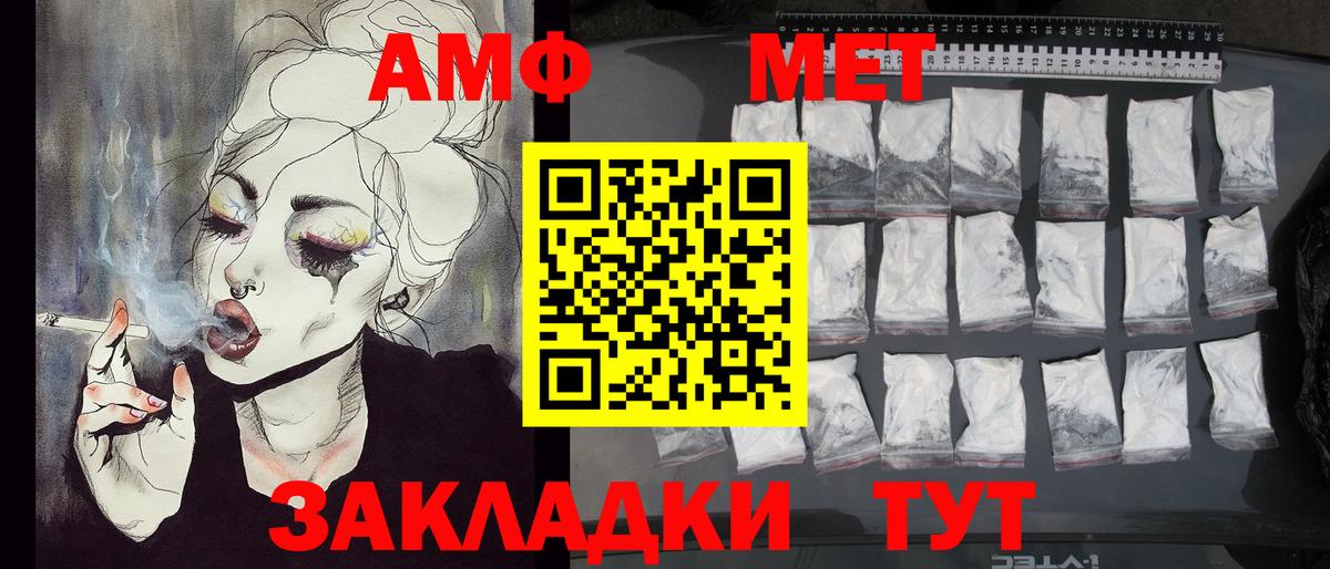 Хабаровск  МЕТАМФЕТАМИН Декстрометамфетамин 99.9%  Вход с VPN 