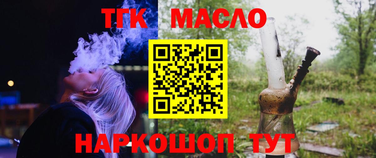 Хабаровск  ТГК гашишное масло  как найти закладки  Вход с VPN 