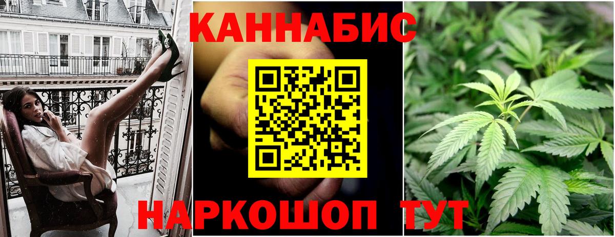Шишки марихуана AK-47  Конопля Ganja  Вход с VPN  Хабаровск  Конопля индика 